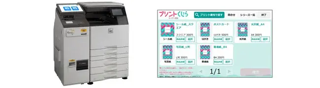 コンテンツプリントサービス「プリントくじら」の提供を開始 画像 1