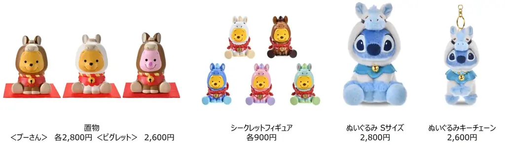 2026年は午年！干支モチーフのプーさんのぬいぐるみが新登場！新年を華やかに彩るお正月アイテムをディズニーストアで12月2日（火）より順次発売 画像 2