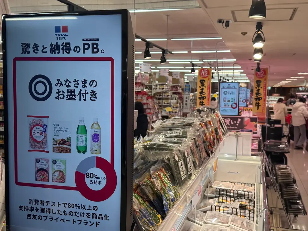 トライアルと西友の強みを融合した新フォーマットの第1号店「トライアル西友 花小金井店」11月28日（金）グランドオープン 画像 4