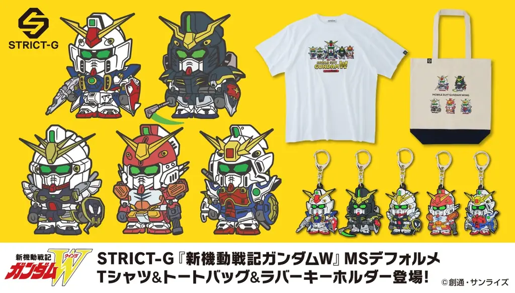 『新機動戦記ガンダムW』よりMSデフォルメTシャツ＆トートバッグ＆ラバーキーホルダーが登場！ 画像 1
