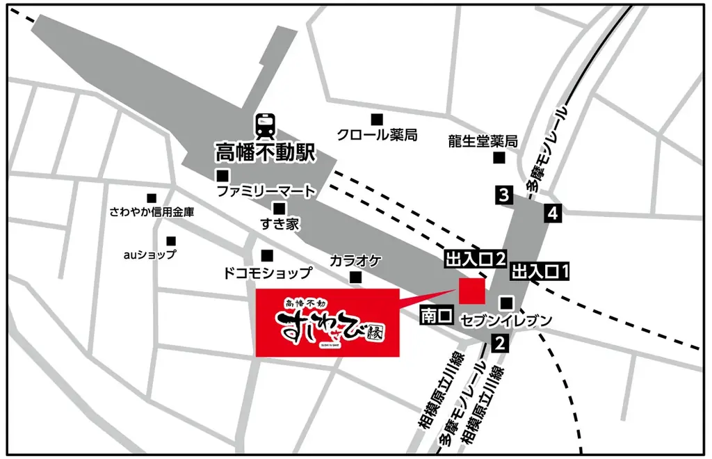 【寿司屋でカジュアル飲みを】すしわさび８店舗目となる「高幡不動 すしわさび 縁」が2025年11月29日（土）にグランドオープン 画像 6