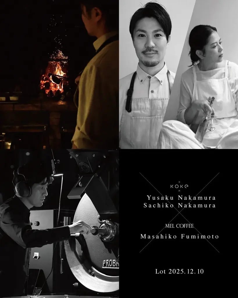 大阪・新町〈MEL COFFEE〉にて、京都のミシュラン一つ星レストラン〈KOKE〉との特別イベントを開催。 画像 2