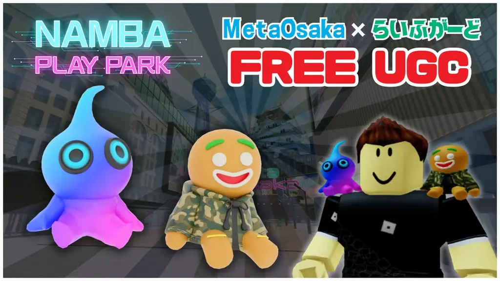 世界に3.8億人のユーザーを持つ「Roblox」に大阪・なんばの街をイメージしたワールド誕生 画像 6