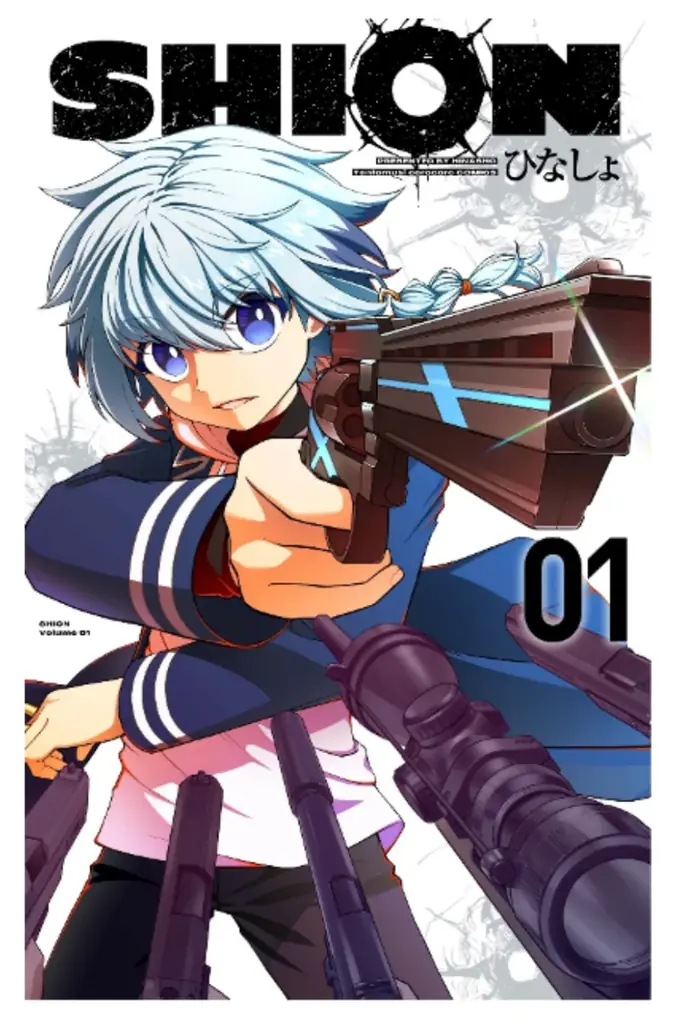 話題のコロコロ新連載『SHION』がYouTubeアニメ化決定！BitStarが制作・運営を担当し、『ヒロたま!ヒロくん』との豪華コラボも決定！ 画像 2