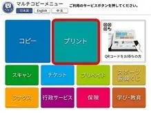 「はぴだんぶい」のコンテンツプリントがセブン‐イレブン店内マルチコピー機に登場 画像 3