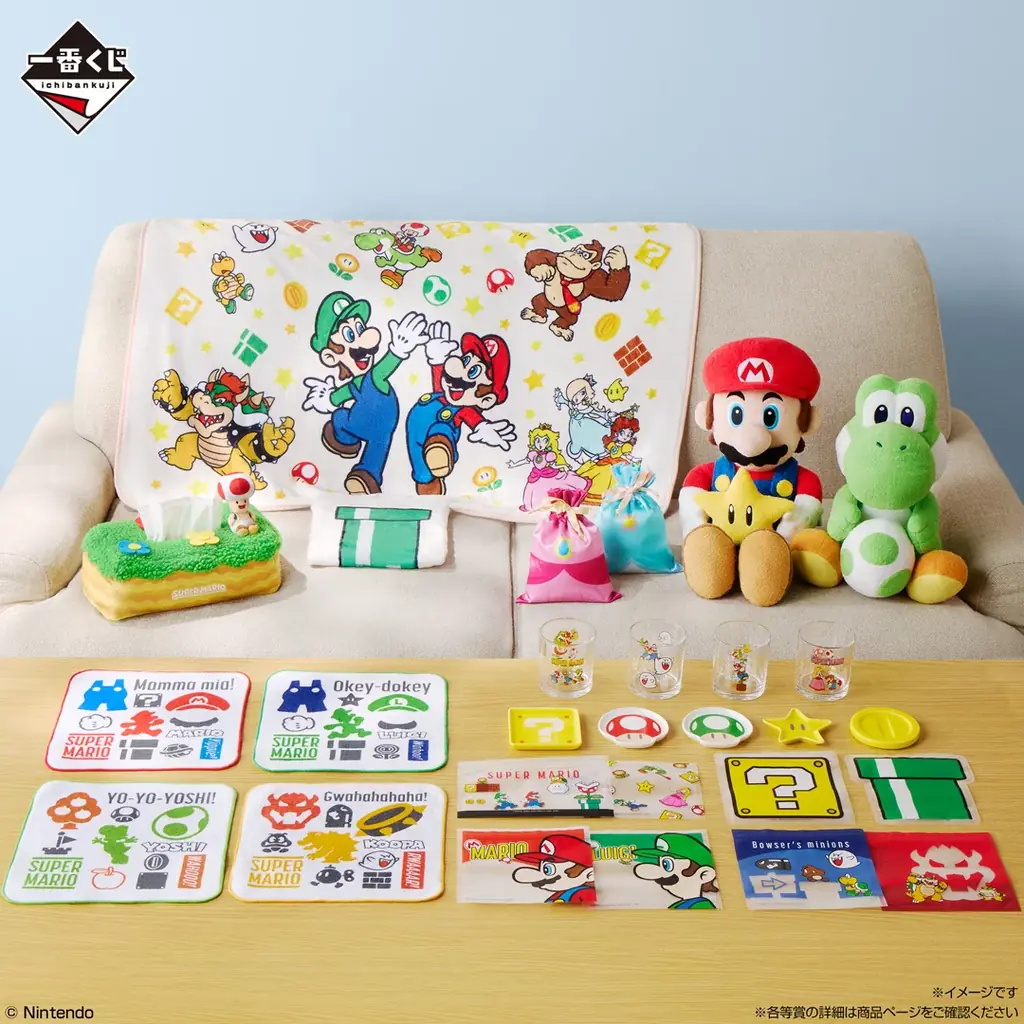 「一番くじ スーパーマリオ いつも一緒マリオ&フレンズ」を発売！マリオのおしゃべりぬいぐるみや、ヨッシーのぬいぐるみが登場！マリオたちが日常に寄り添う豪華ラインアップ 画像 1