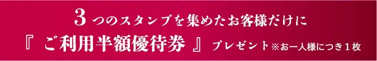 【水戸プラザホテル】ご好評につき第二弾！アフタヌーンティースタンプラリー開催 画像 3