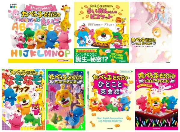 国民的おかし「たべっ子どうぶつ」がU-NEXTに！映画『たべっ子どうぶつ THE MOVIE』11月28日（金）U-NEXT独占配信開始！ 画像 2