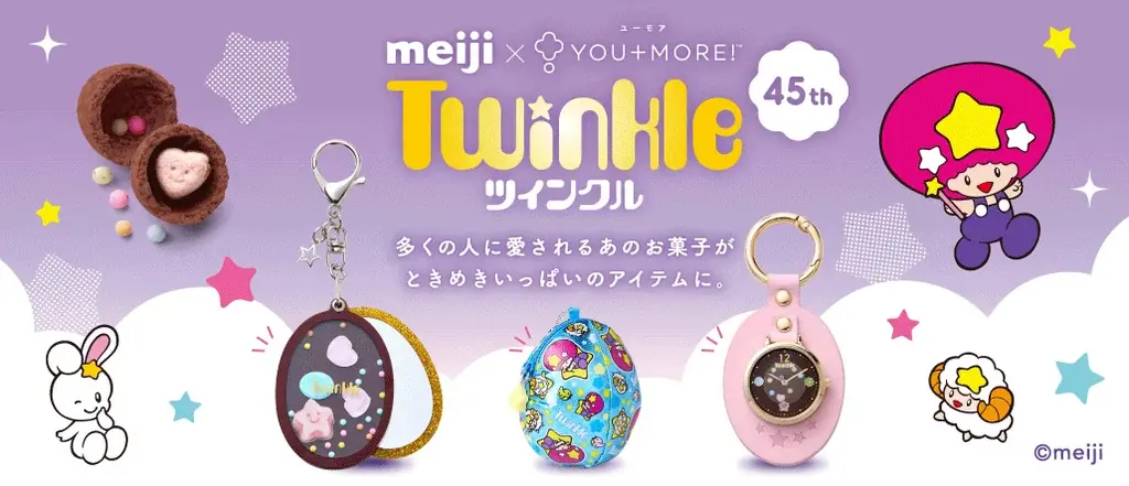 ツインクル45周年コラボ　大人向け雑貨3種発売