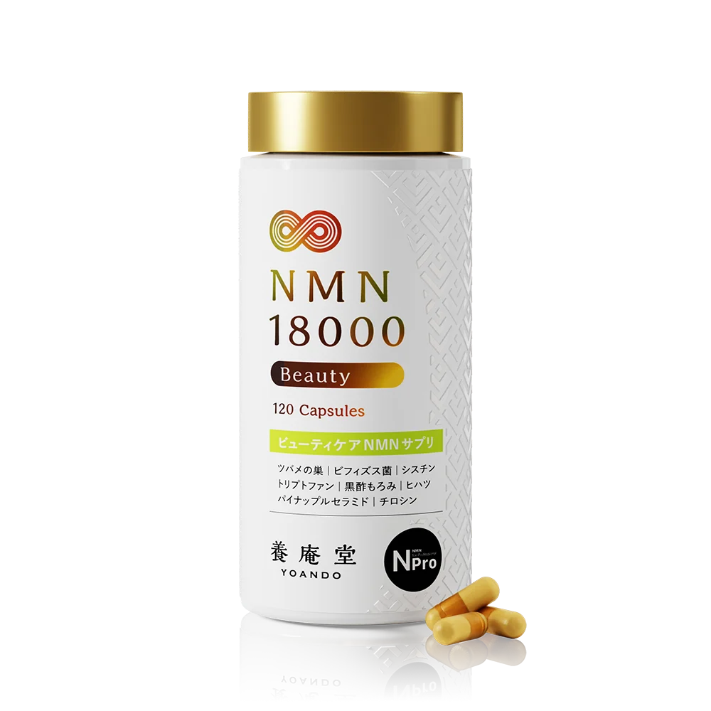 NMNの養庵堂｜1日限りの特別セットと贅沢特典、創業感謝祭2025 画像 10