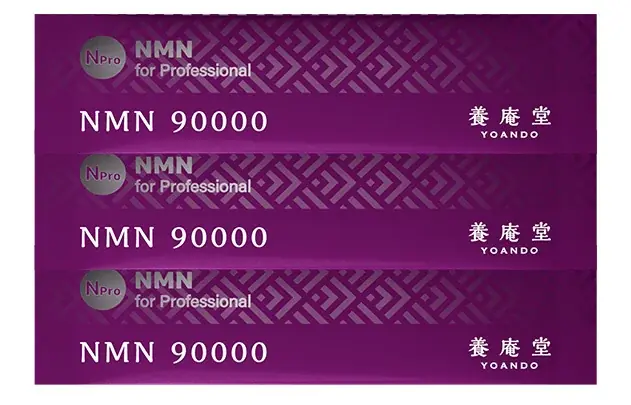 NMNの養庵堂｜1日限りの特別セットと贅沢特典、創業感謝祭2025 画像 2