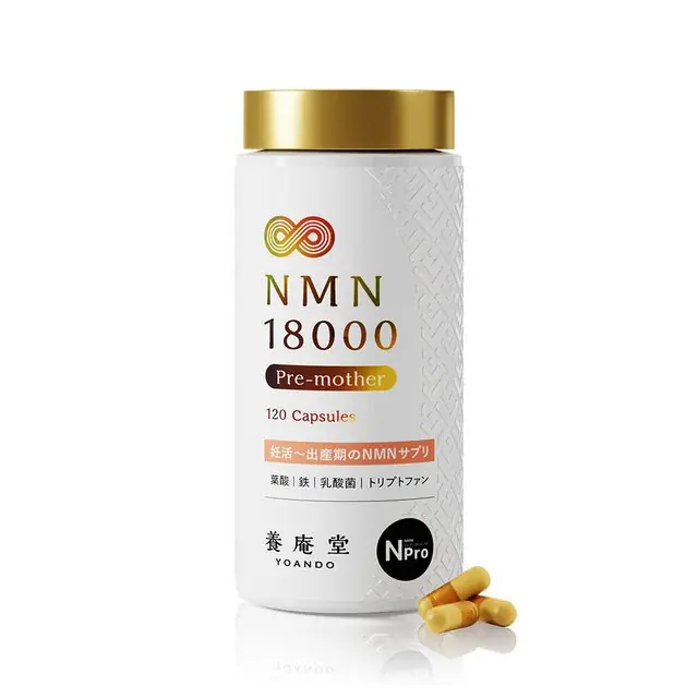 NMNの養庵堂｜1日限りの特別セットと贅沢特典、創業感謝祭2025 画像 9