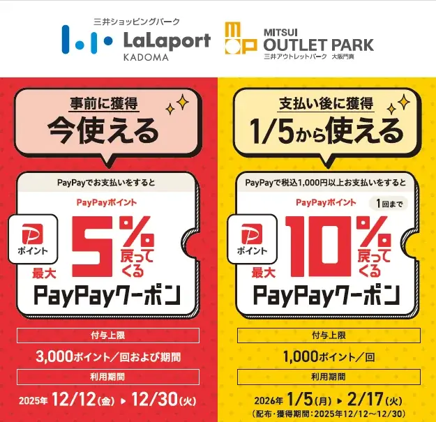 【三井ショッピングパーク ららぽーと関西5施設】ディズニー・ピクサーをテーマにしたホリデーイベントを関西でも開催！「Disney PIXAR HOLIDAY GIFT」 画像 20