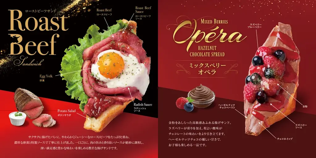 Age.3の12月限定メニューは“ご褒美系”！ローストビーフ×卵黄、ベリー×濃厚チョコの冬限定サンドが新登場！ 画像 1