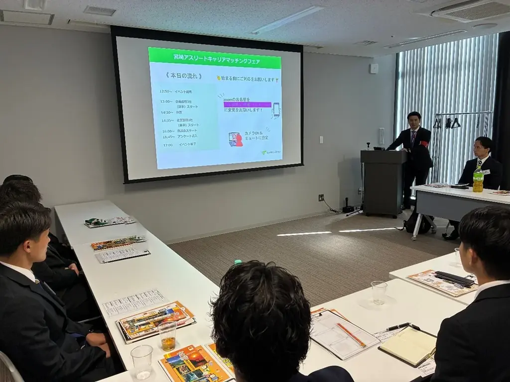 宮崎で開催：アスリート向け就職マッチング会の成果と課題