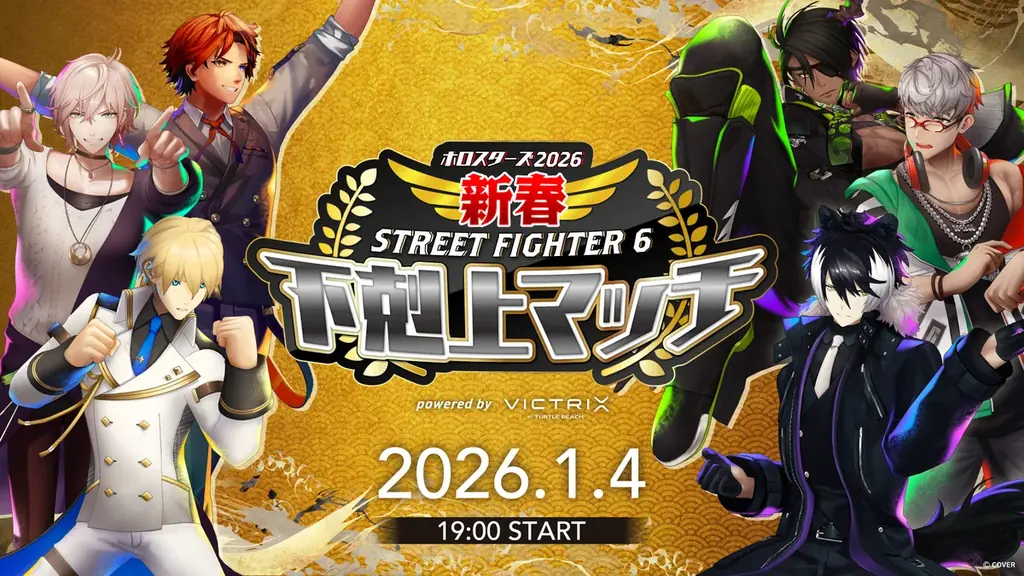 年末年始もホロスタ尽くし！！コラボ配信盛りだくさん！ 画像 4