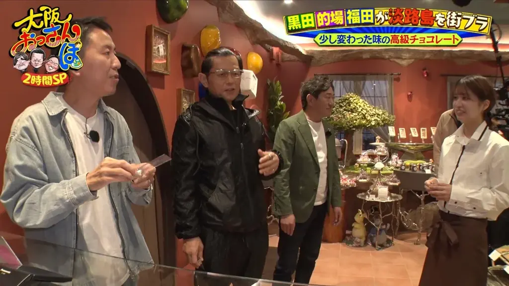 秋の淡路島で絶品グルメ＆スイーツ尽くしの2時間スペシャル！ メッセ黒田の別荘で的場浩司とチュート福田が宴会＆ハマチしゃぶしゃぶ、とろけるわらび餅、淡路島西海岸の新スポットでおっさんぽ 画像 11