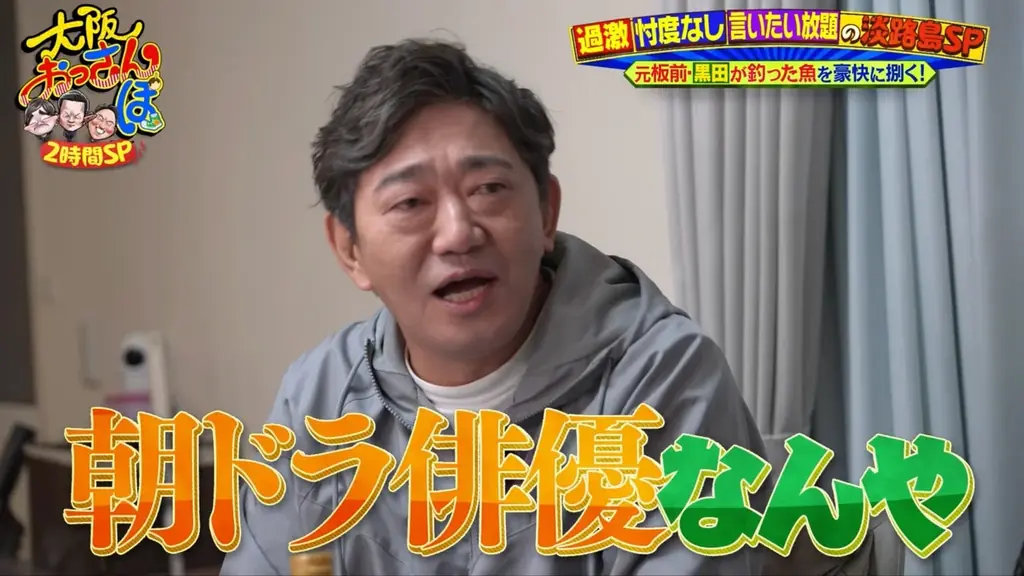 秋の淡路島で絶品グルメ＆スイーツ尽くしの2時間スペシャル！ メッセ黒田の別荘で的場浩司とチュート福田が宴会＆ハマチしゃぶしゃぶ、とろけるわらび餅、淡路島西海岸の新スポットでおっさんぽ 画像 16