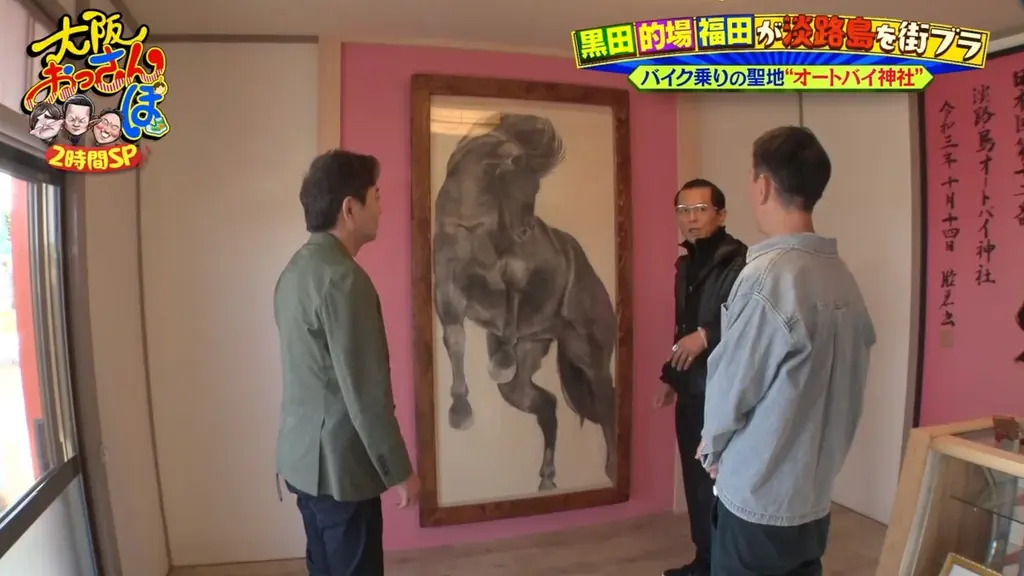 秋の淡路島で絶品グルメ＆スイーツ尽くしの2時間スペシャル！ メッセ黒田の別荘で的場浩司とチュート福田が宴会＆ハマチしゃぶしゃぶ、とろけるわらび餅、淡路島西海岸の新スポットでおっさんぽ 画像 6