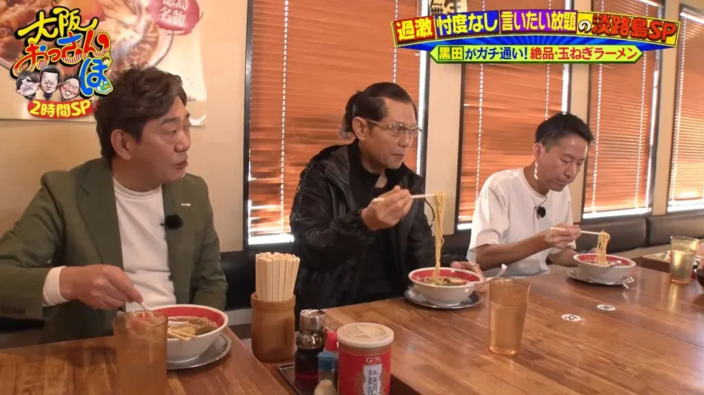 秋の淡路島で絶品グルメ＆スイーツ尽くしの2時間スペシャル！ メッセ黒田の別荘で的場浩司とチュート福田が宴会＆ハマチしゃぶしゃぶ、とろけるわらび餅、淡路島西海岸の新スポットでおっさんぽ 画像 8