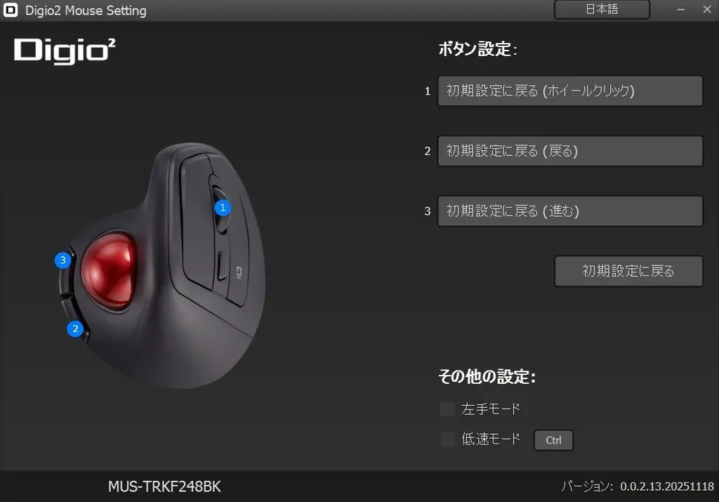 手首のねじれを軽減する「無線エルゴ静音5ボタン光学式トラックボール」を新発売 画像 7