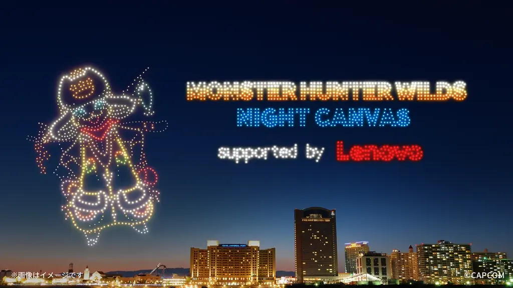 「モンスターハンターワイルズ」のドローンショー『MONSTER HUNTER WILDS NIGHT CANVAS supported by Lenovo』が大阪で開催！ 画像 2