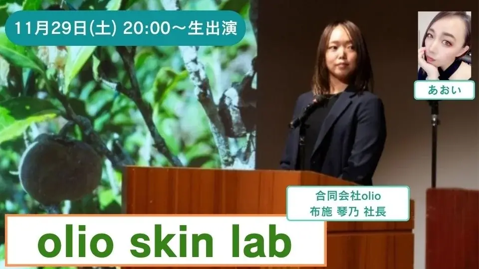 秋の「あおい祭り！」３社長コラボのCHANCE!ライブコマース 画像 3