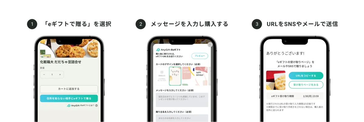 煎餅工房さがえ屋にて、eギフトサービス『AnyGift』を導入 画像 4
