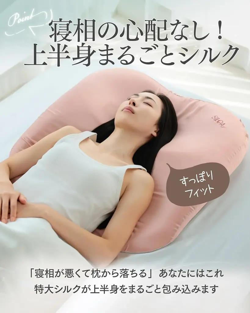 【残り2日】SILQA「全身をシルクで包む巨大な美容枕」など、最大24%OFFで出品中。Amazonブラックフライデー。 画像 4