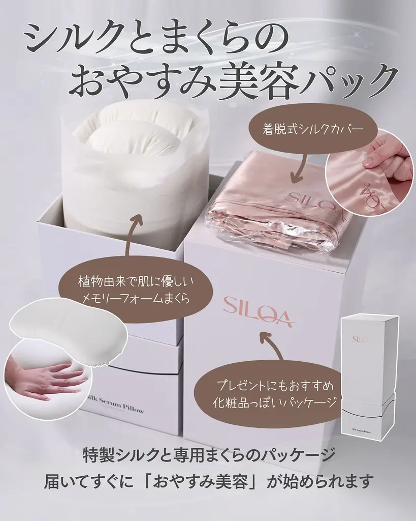 【残り2日】SILQA「全身をシルクで包む巨大な美容枕」など、最大24%OFFで出品中。Amazonブラックフライデー。 画像 7