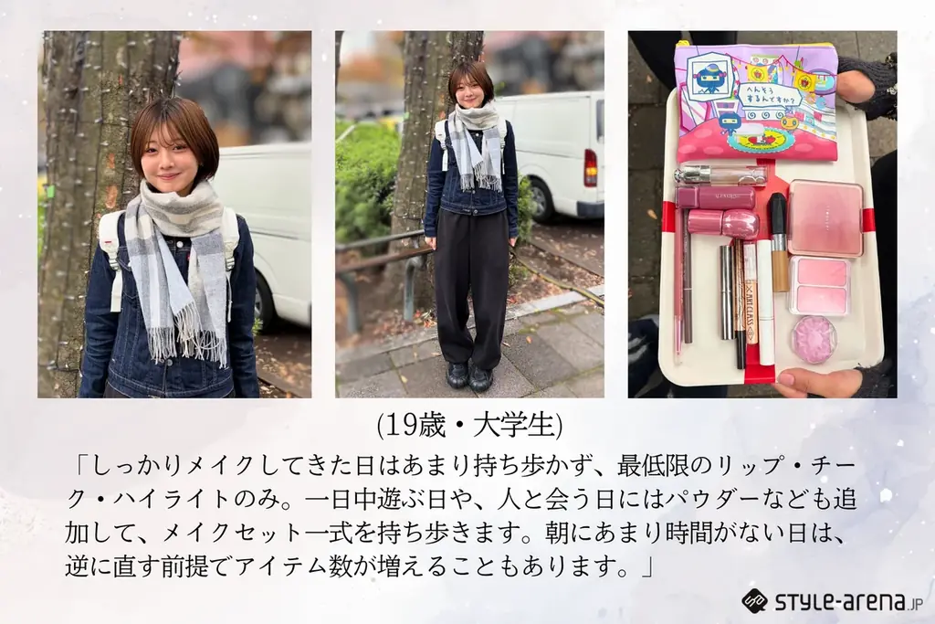 おしゃれなZ世代のポーチの中身から見る、メイクの購買行動と選択理由 画像 3