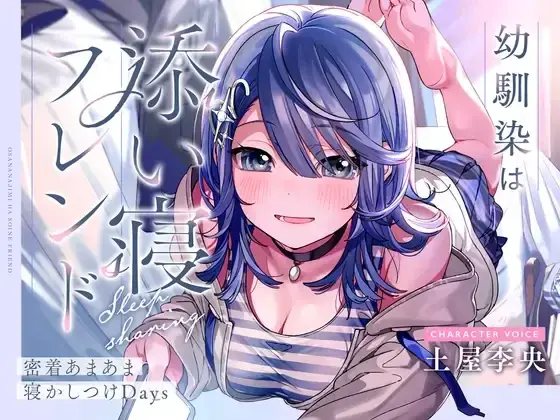 【最大96％オフ】あなたの冬をアツくする、DLsiteのウィンターセールがスタート！ 画像 13