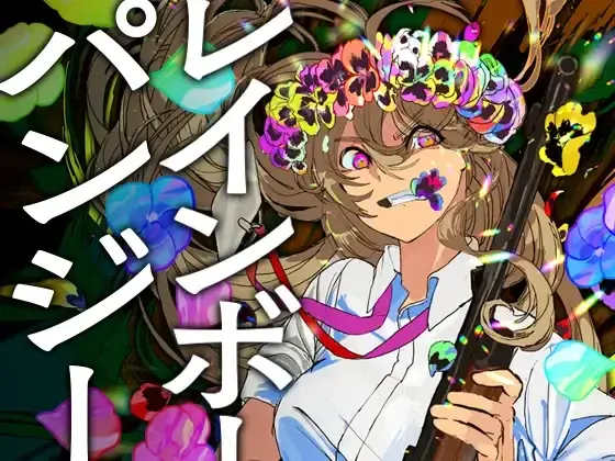 【最大96％オフ】あなたの冬をアツくする、DLsiteのウィンターセールがスタート！ 画像 14