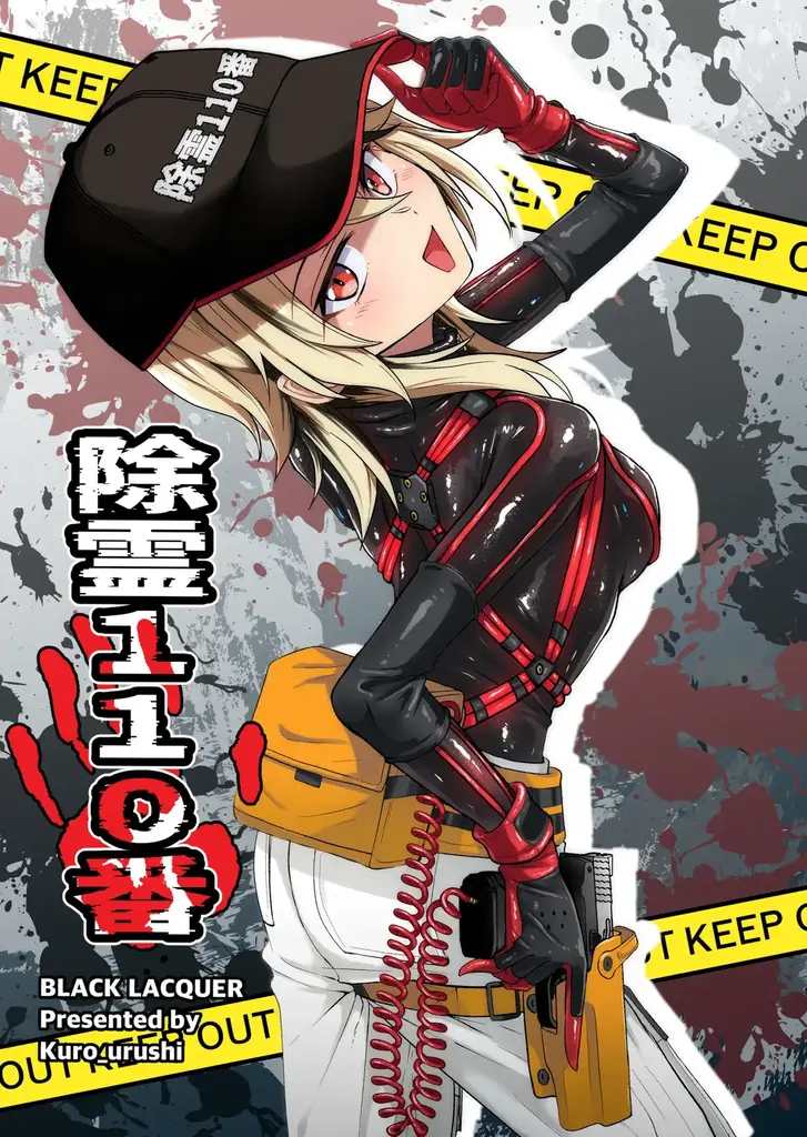 【最大96％オフ】あなたの冬をアツくする、DLsiteのウィンターセールがスタート！ 画像 15