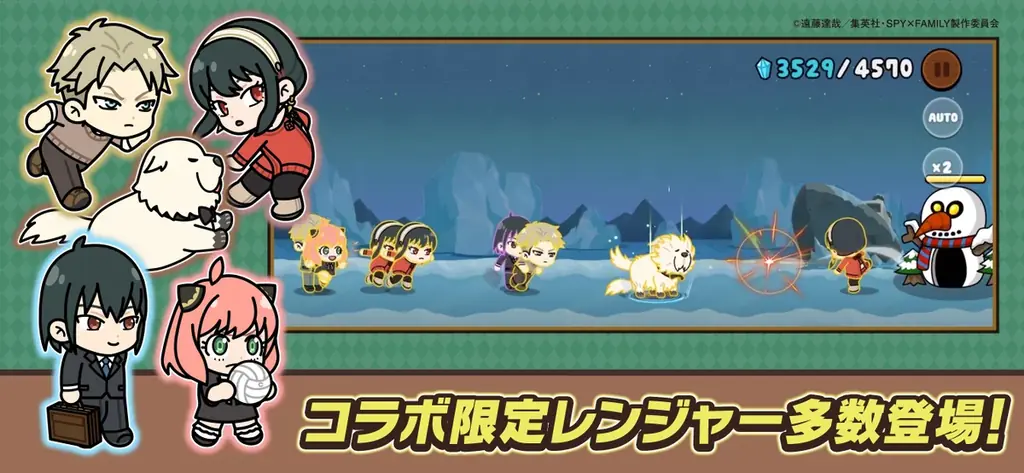 「LINE レンジャー」、TVアニメ『SPY×FAMILY』とのコラボレーションイベントを開催 画像 3