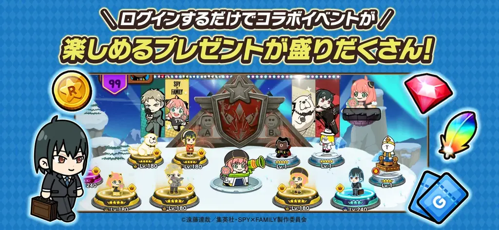 「LINE レンジャー」、TVアニメ『SPY×FAMILY』とのコラボレーションイベントを開催 画像 4