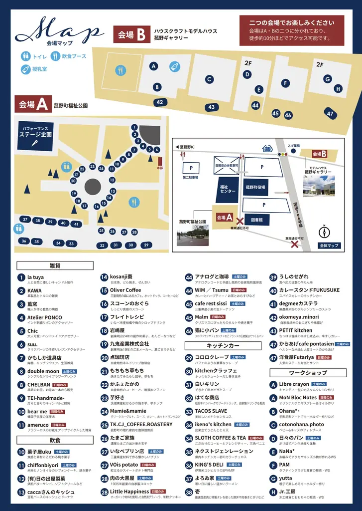 菰野町で「まんなかマルシェ」開催　多彩なステージイベントと雑貨・グルメブース約50店舗が出店 画像 2