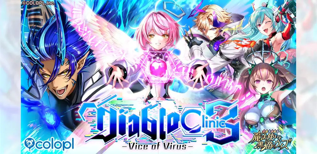 Diablo Clinic3開催