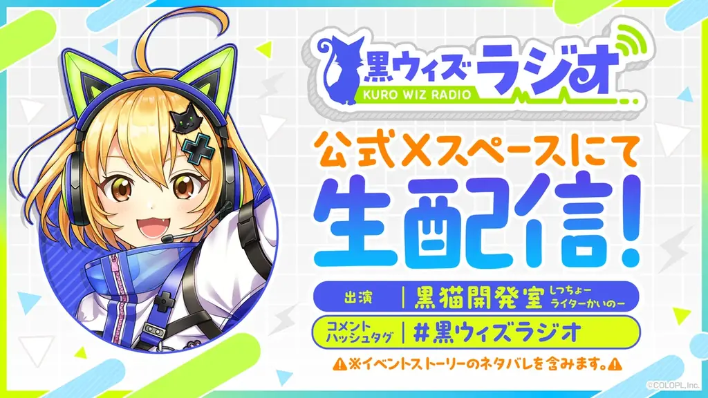 『クイズRPG 魔法使いと黒猫のウィズ』の新イベント「Diablo Clinic3 Vice of Virus」を開催！ 画像 8