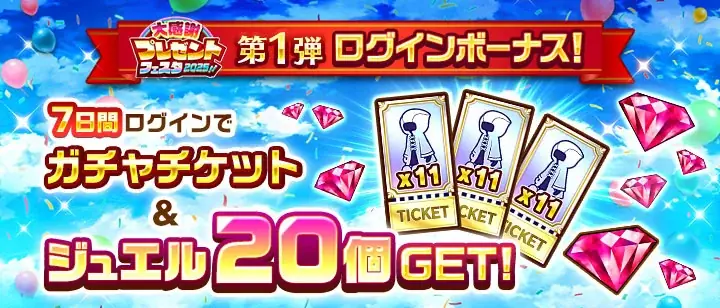 『白猫プロジェクト NEW WORLD’S』新イベント「集まれ！　キャトラコロシアム」開催！ 画像 9