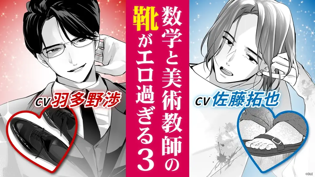 『靴裏ハンター』第3話公開　佐藤拓也が多役を熱演