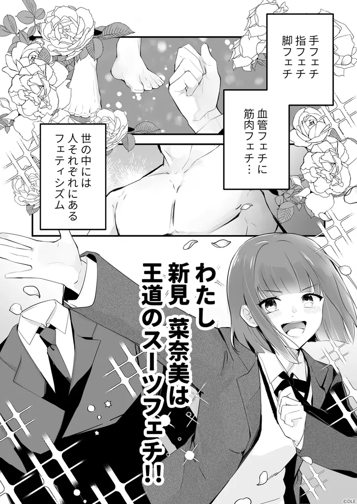 声優・羽多野渉に続き、佐藤拓也もギャルの女子高生と美術教師を一人で演じる！？マンガ動画「靴裏ハンター」第３話が配信開始 画像 8