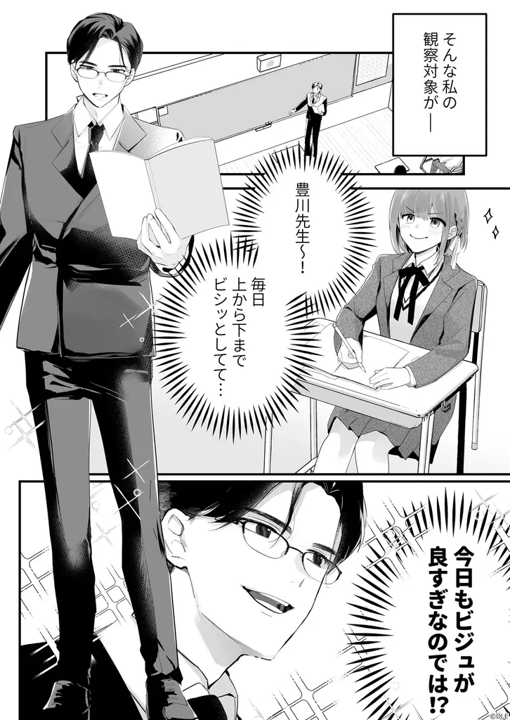 声優・羽多野渉に続き、佐藤拓也もギャルの女子高生と美術教師を一人で演じる！？マンガ動画「靴裏ハンター」第３話が配信開始 画像 9