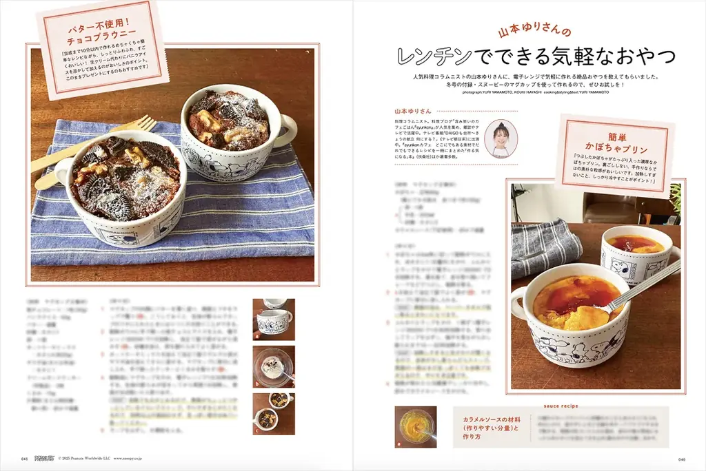 ワンプレートせいろ、麻辣湯も紹介！クックパッドで人気の冬レシピ満載の『cookpad plus 2026年冬号』が発売 画像 7