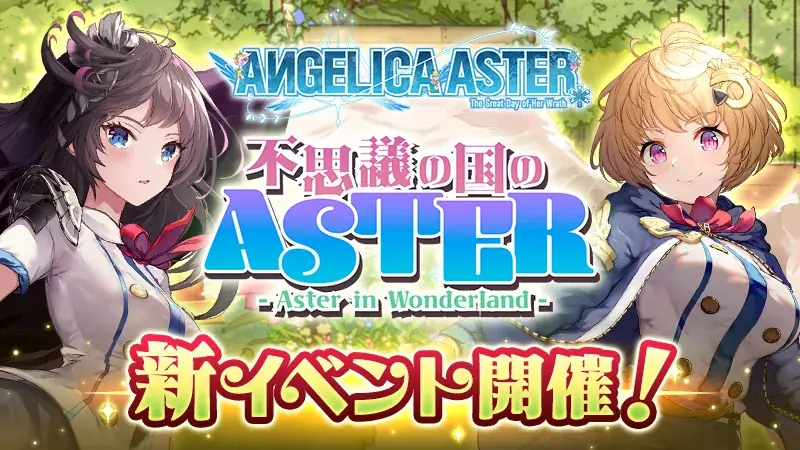 DMM GAMES『ANGELICA ASTER』リリース1周年を記念して最大100連分のガチャチケットや★6天使がもらえる豪華キャンペーンを開催！ 画像 9