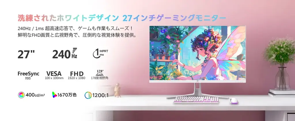 速さと色彩を、その手に。Z-EDGE UG27PJ 27型240Hz IPSゲーミングモニター 画像 1