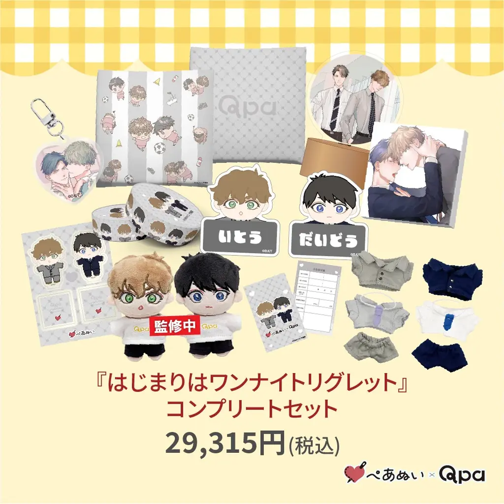 『Qpa×ぺあぬい』Qpa大人気作家様総勢41名でおくる120以上のキャラクターがぬいぐるみになって登場!　11月分受注予約開始! 画像 3