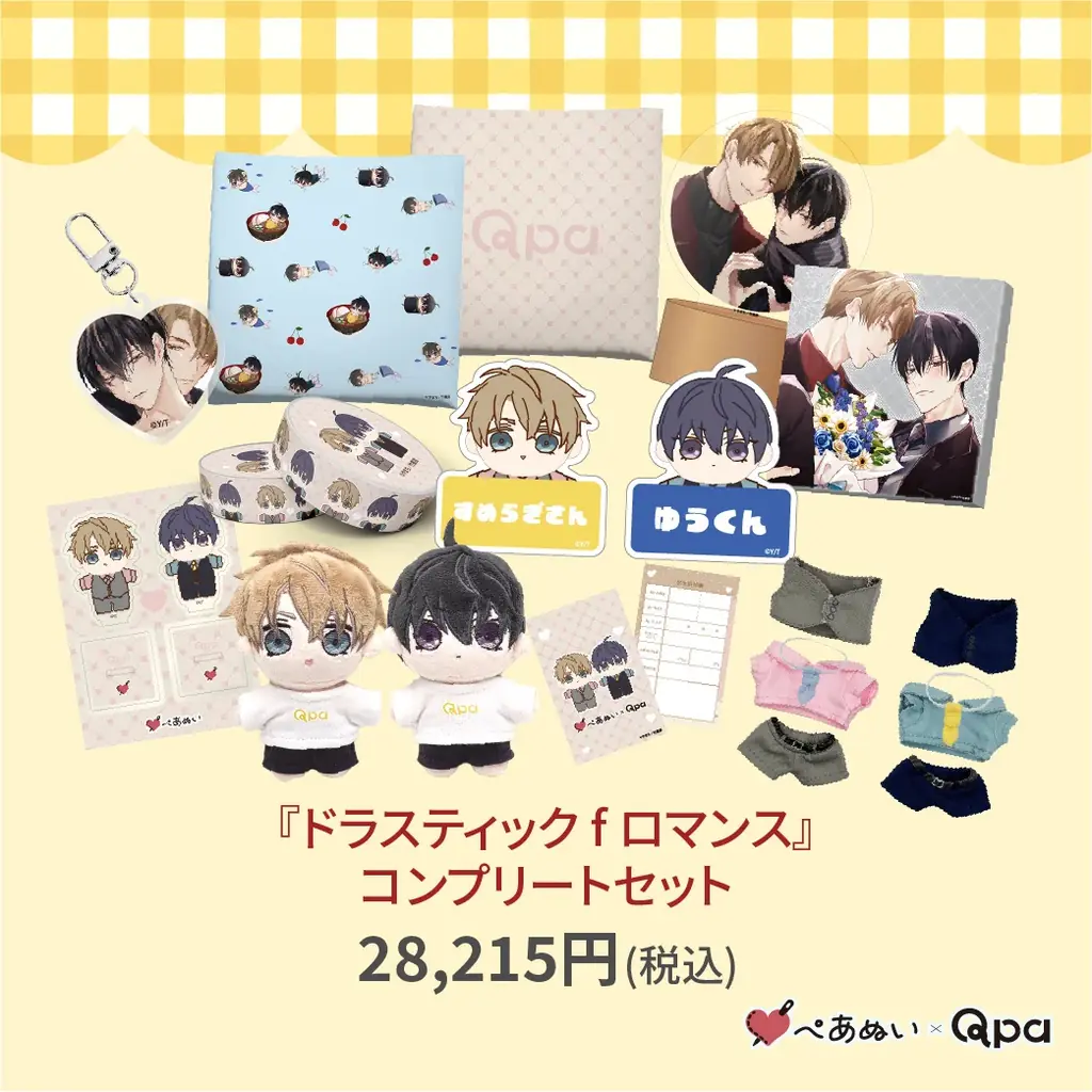 『Qpa×ぺあぬい』Qpa大人気作家様総勢41名でおくる120以上のキャラクターがぬいぐるみになって登場!　11月分受注予約開始! 画像 5