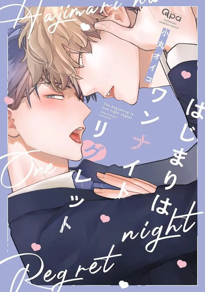 『Qpa×ぺあぬい』Qpa大人気作家様総勢41名でおくる120以上のキャラクターがぬいぐるみになって登場!　11月分受注予約開始! 画像 7