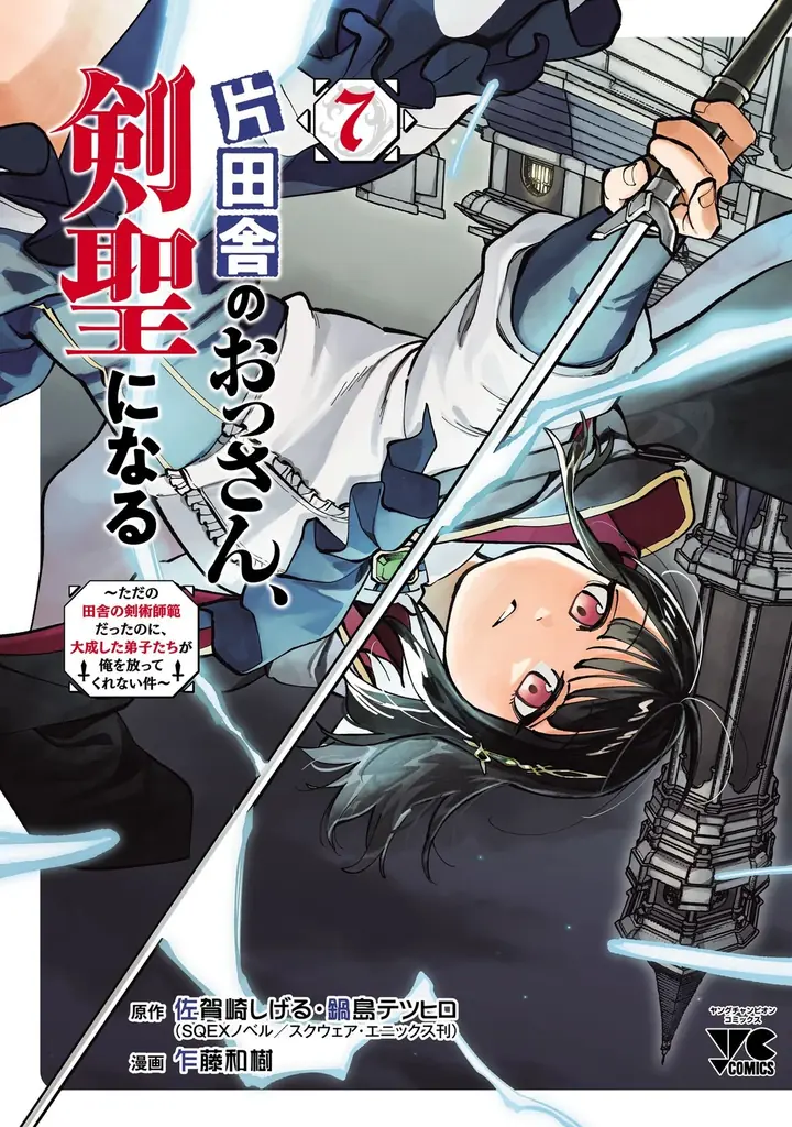【BOOK☆WALKER】電子書籍年間ランキング2025を発表『薬屋のひとりごと』が「少女・女性マンガ」部門初の4連覇 画像 4